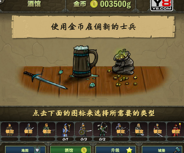 皇族史诗之战2中文版下载_皇族史诗之战2单机游戏下载图1