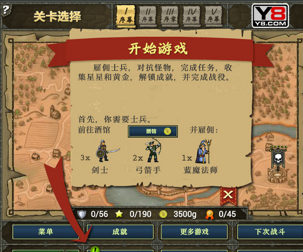 皇族史诗之战2中文版下载_皇族史诗之战2单机游戏下载图2