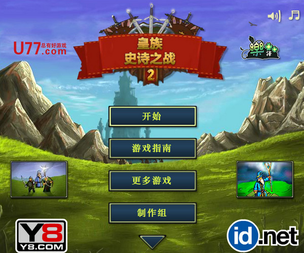 皇族史诗之战2中文版下载_皇族史诗之战2单机游戏下载图4