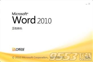 word2010怎么下载 word2010怎么下载安装