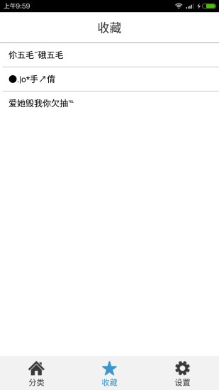 网名大全下载-网名大全安卓版v1.1.0图4