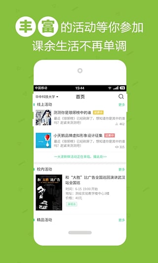 校导网app下载-校导网手机版v3.2.0图1