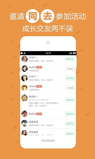 校导网app下载-校导网手机版v3.2.0图4