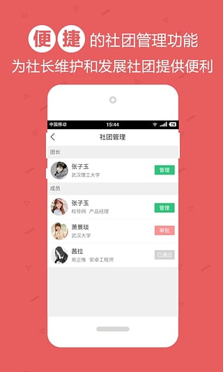 校导网app下载-校导网手机版v3.2.0图3