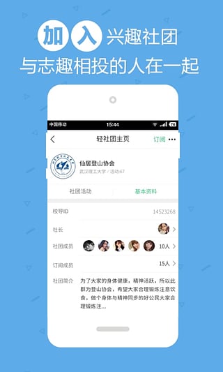 校导网app下载-校导网手机版v3.2.0图2