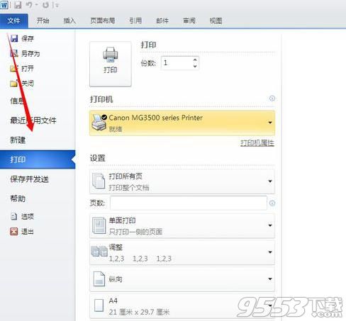 word2010怎么打印 word2010打印预览