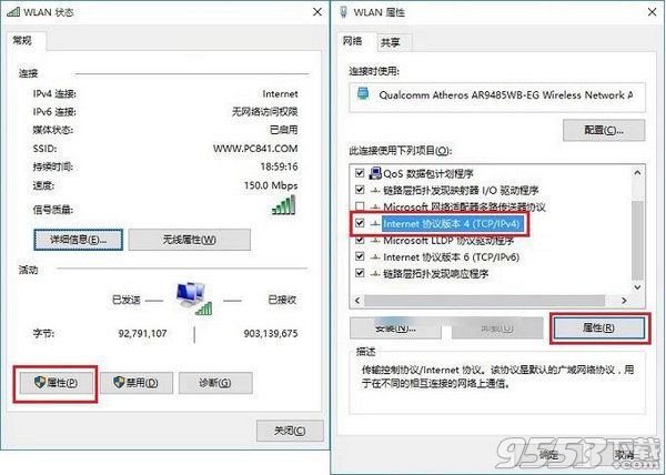 win10怎么修改dns win10電腦dns設(shè)置修改方法