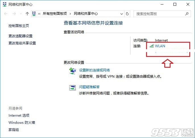 win10怎么修改dns win10電腦dns設(shè)置修改方法