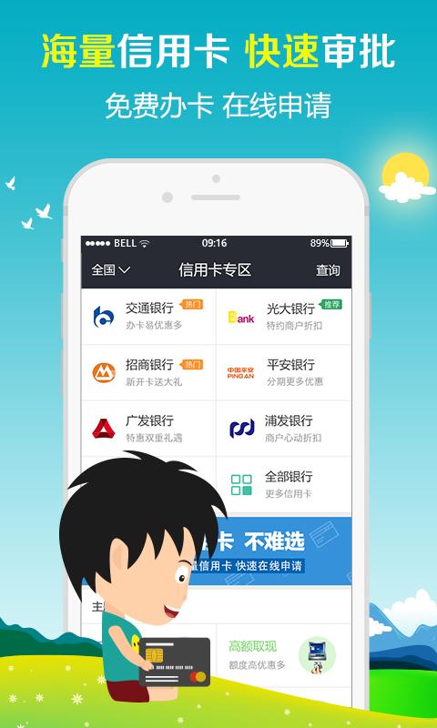 借了吗app下载-借了吗手机版v2.5.5图3