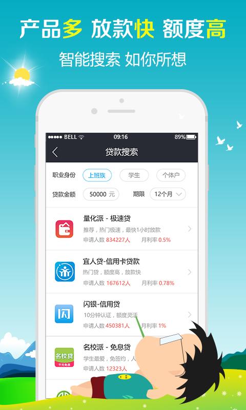 借了吗app下载-借了吗手机版v2.5.5图2