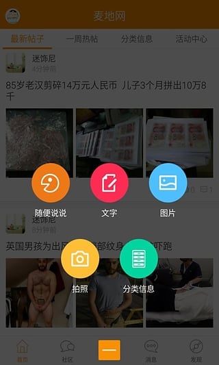 麦地网app下载-麦地网安卓版v2.0.1图3