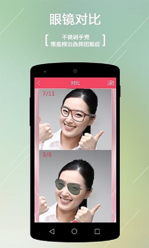 小镜秀秀安卓版下载-小镜秀秀安卓版下载v4.1.0图4