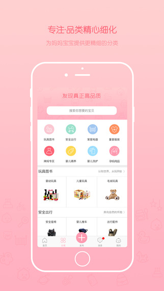 花粉儿安卓版下载-花粉儿（闲置物品）app安卓版v1.0.1图3