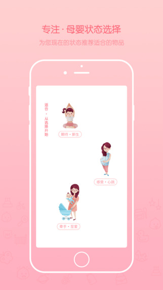 花粉儿下载-花粉儿软件iPhone版v1.2.1图1