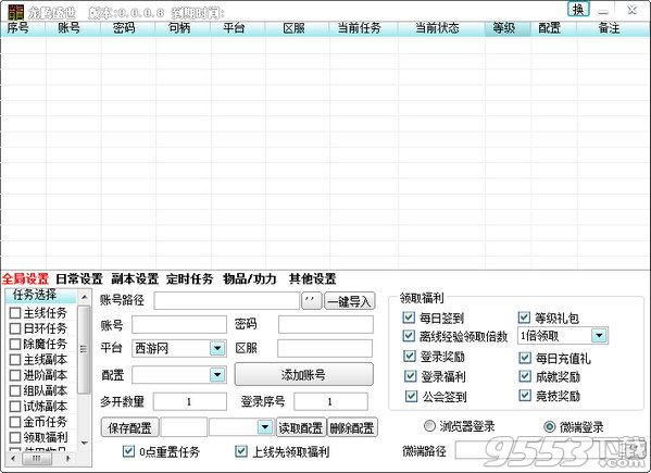 魔法王座龙腾辅助脚本