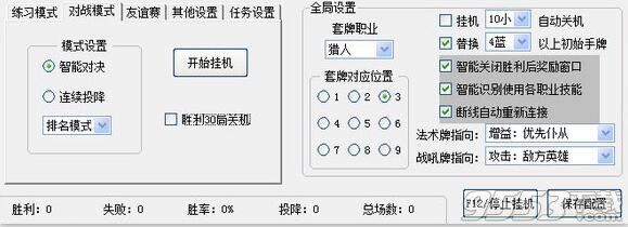 小强炉石传说辅助