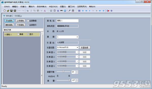 酷特科技CuteMIDI简谱作曲家