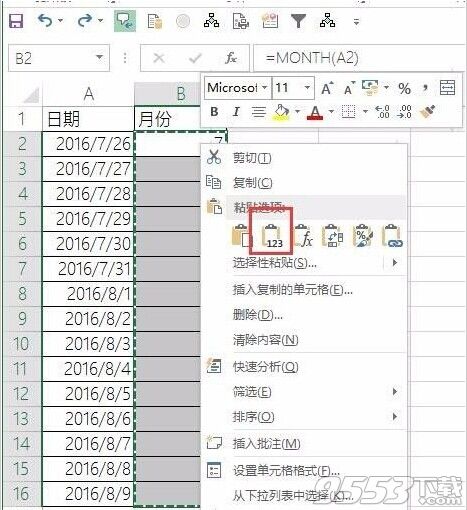 Excel利用快捷键快速将公式转换为数值