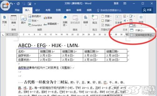 Word2016多个文档怎么合并? word2016合并文档的教程