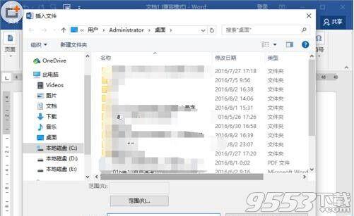 Word2016多个文档怎么合并? word2016合并文档的教程