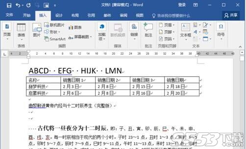 Word2016多个文档怎么合并? word2016合并文档的教程