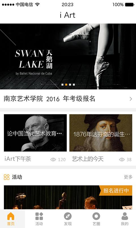 i艺术下载-i艺术安卓版v1.0.3图4