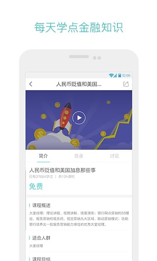 彩贝TV安卓版截图2