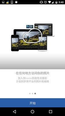 Lr安卓中文版下载-Lr手机版v1.4图3
