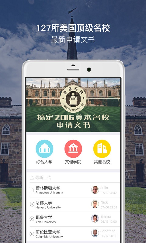 老查留学文书截图1