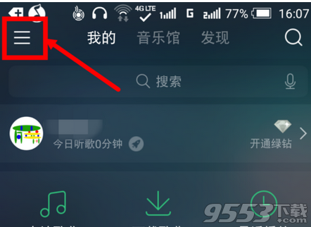 手机qq音乐dts音效那个效果好 手机qq音乐dts