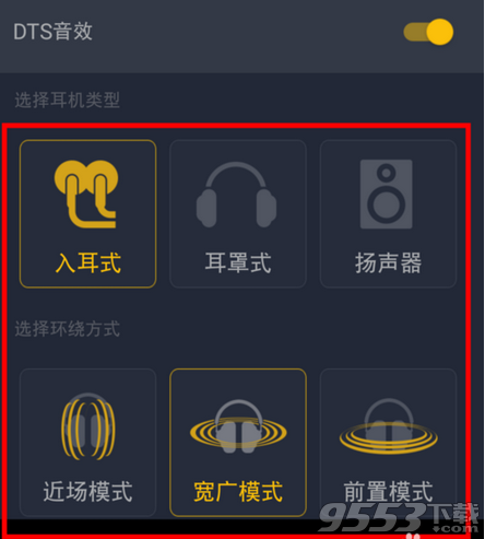 手机qq音乐dts音效那个效果好 手机qq音乐dts音效怎么调