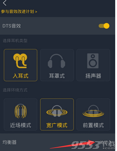 手机qq音乐dts音效那个效果好 手机qq音乐dts