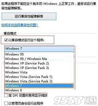 Win10系统鲁大师为什么无法运行 Win10系统鲁大师无法运行怎么办