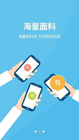 找布软件-有布（布料采购平台）iPhone版v1.3.2图4