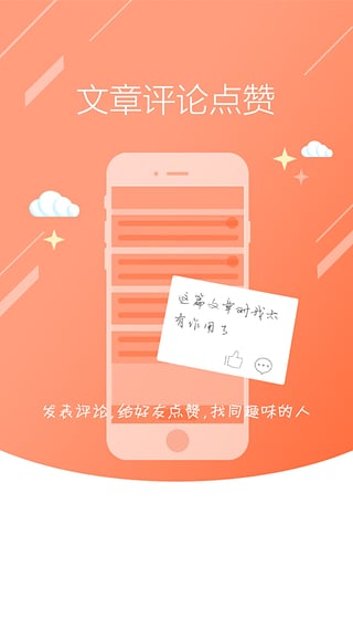 摩能app下载-摩能手机版v1.0图3