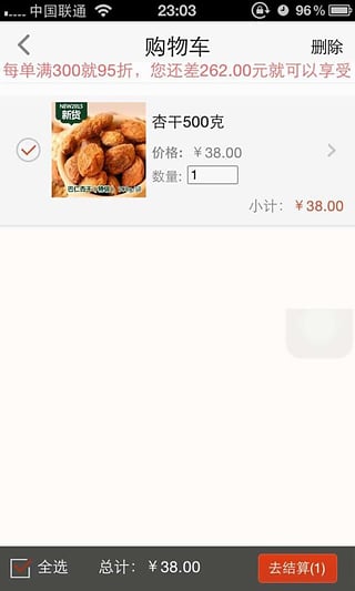 6688商城app下载-6688商城安卓版v1.1.4图4