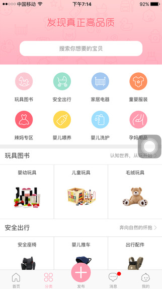花粉儿app-花粉儿软件下载v1.0手机版图1
