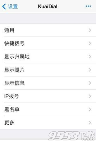 iOS9.3.3神级拨号插件​KuaiDial是什么 iOS9.3.3神级拨号插件​KuaiDial介绍