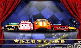 全民飞车官网最新版下载-全民飞车360版下载v1.1.5图3