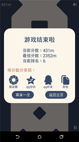 超速轨道app下载-超速轨道安卓版v1.1.3图3