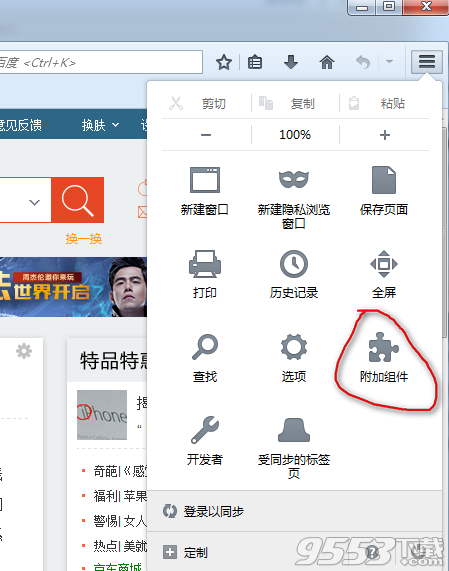 win8系统火狐浏览器怎么添加扩展 win8系统火狐浏览器添加扩展教程