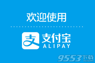 支付宝9.9内测版开放体验 为什么我没收到该版本更新提示?