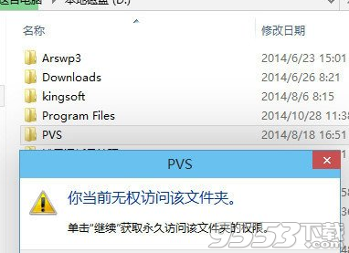 Win8無法打開文件怎么辦 Win8無法打開文件處理方案