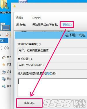 Win8無法打開文件怎么辦 Win8無法打開文件處理方案