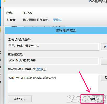 Win8無法打開文件怎么辦 Win8無法打開文件處理方案