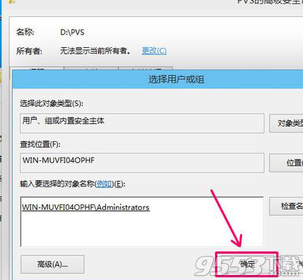 Win8无法打开文件怎么办 Win8无法打开文件处理方案