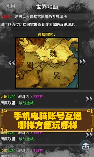 三国时代360正式版截图3