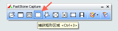 FastStone Capture怎么截图 FastStone Capture截图使用教程