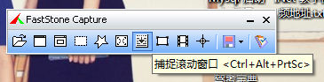 FastStone Capture怎么截长图 FastStone Capture截长图教程