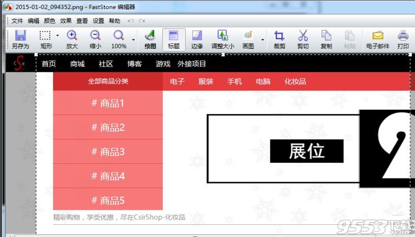 FastStone Capture怎么截长图 FastStone Capture截长图教程